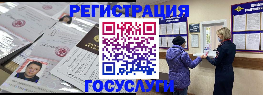 временная регистрация в квартире в Карачеве