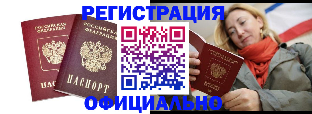 временная регистрация в квартире в Карачеве