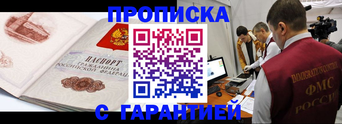 временная регистрация надежно в Карачеве