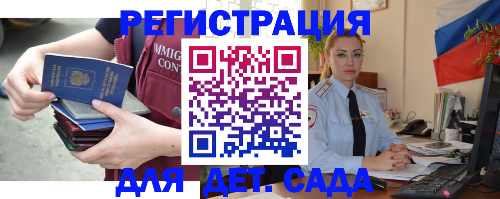 временная регистрация для всех в Карачеве