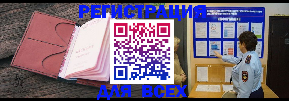 временная регистрация 2025 в Карачеве