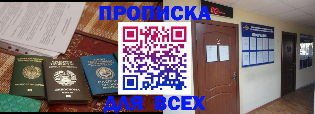 временная регистрация надежно в Карачеве