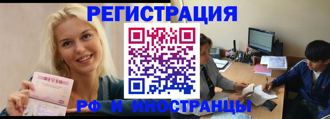 временная регистрация купить в Карачеве
