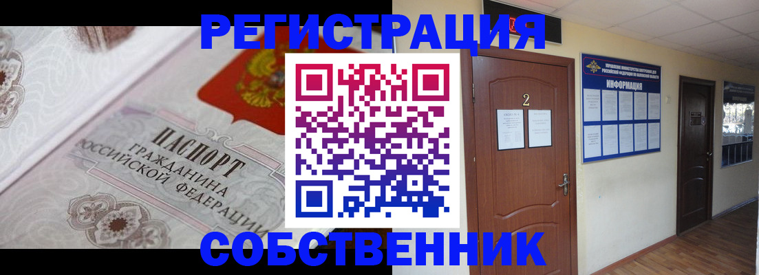 прописка 2025 в Карачеве