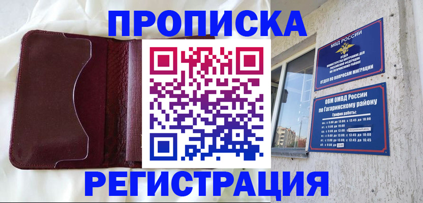 временная регистрация законно в Карачеве