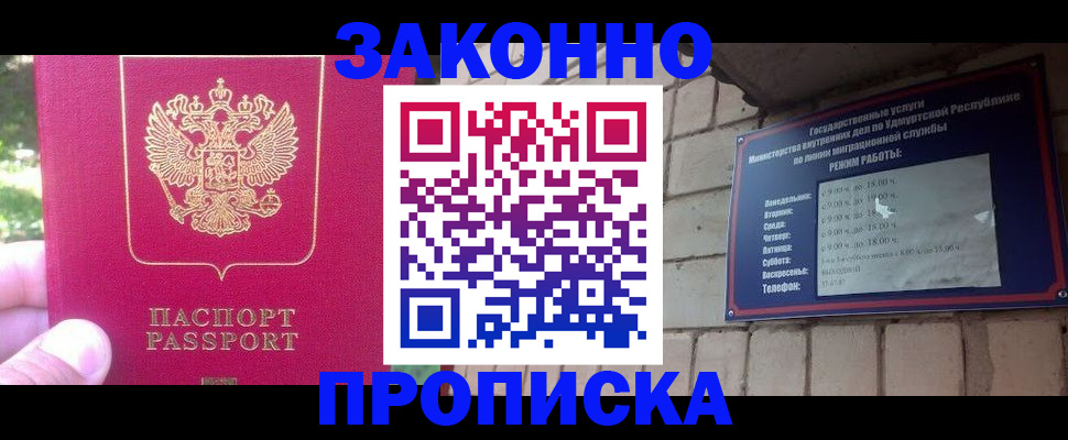 прописка регистрация в Карачеве