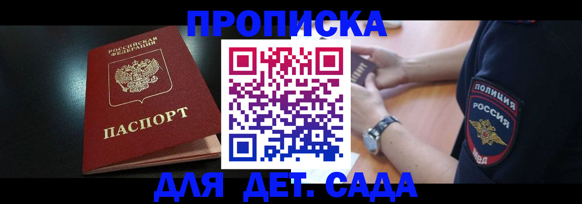 прописка паспорт в Карачеве
