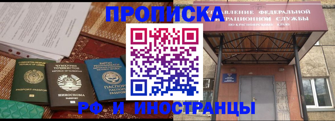 временная регистрация гарантия в Карачеве