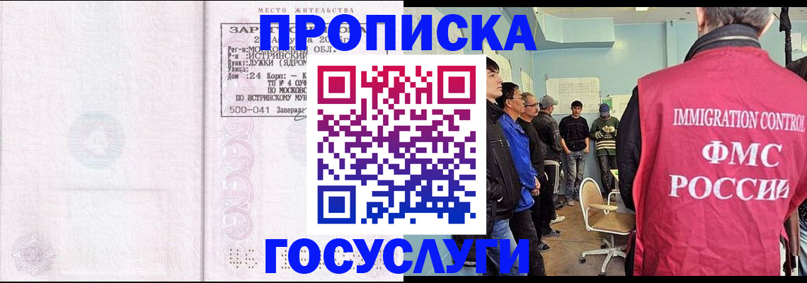 временная регистрация в квартире в Карачеве